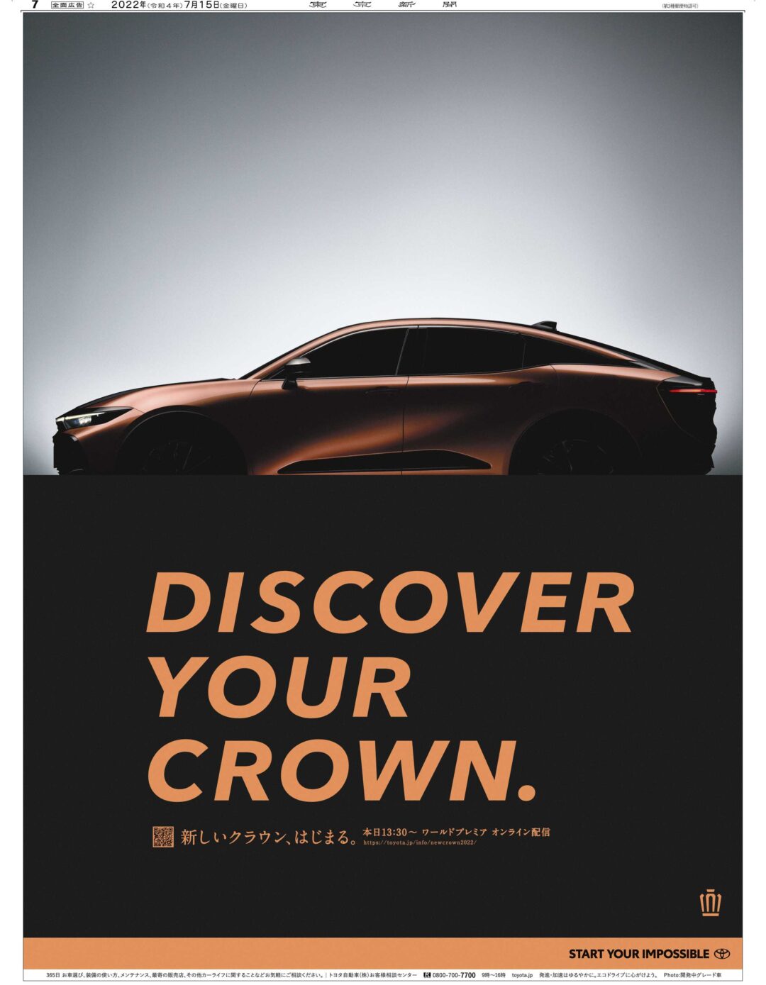 DISCOVER　YOUR CROWN.